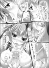 ただ一度だけ会いたくて試し読み4ページ