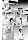 ただ今サービス残業中試し読み2ページ