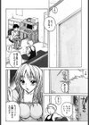 ダチアネ試し読み4ページ