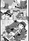 だっこして！試し読み1ページ