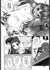 だっこして！試し読み4ページ
