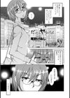 だったらヤらせてよ試し読み1ページ