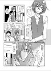 だったらヤらせてよ試し読み2ページ