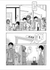 だったらヤらせてよ試し読み3ページ