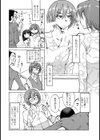 だったらヤらせてよ試し読み4ページ