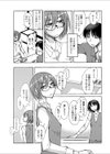 だったらヤらせてよ試し読み5ページ