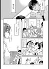 だったらヤらせてよ試し読み6ページ