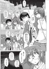 だったらヤらせてよ試し読み7ページ