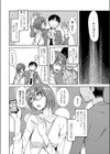 だったらヤらせてよ試し読み8ページ
