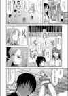 たった一つのさえないやり方試し読み2ページ