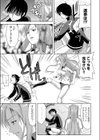 たった一つのさえないやり方試し読み3ページ