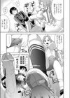 たった一つのさえないやり方試し読み5ページ