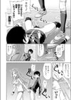 たった一つのさえないやり方試し読み6ページ