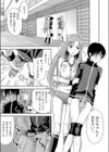 たった一つのさえないやり方試し読み7ページ