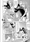 たった一つのさえないやり方試し読み8ページ