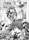 だってサキュバスですもの！試し読み1ページ