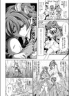 だってサキュバスですもの！試し読み2ページ