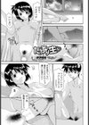 たっぷり生試し読み1ページ