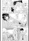 たっぷり生試し読み4ページ