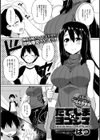 たてしま×ヨコシマ試し読み2ページ