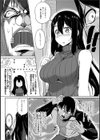 たてしま×ヨコシマ試し読み5ページ