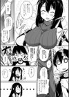 たてしま×ヨコシマ試し読み6ページ