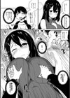 たてしま×ヨコシマ試し読み7ページ