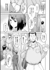 たてまえ【単話】試し読み3ページ