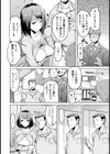 たてまえ【単話】試し読み4ページ