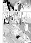 たてまえ【単話】試し読み8ページ
