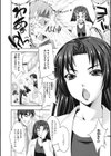 たとえばこんな ENGAGE試し読み2ページ