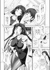 たとえばこんな ENGAGE試し読み3ページ
