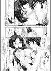 たとえばこんな ENGAGE試し読み4ページ