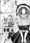 たとえばこんなクリスマス試し読み3ページ