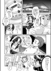 たとえばこんなクリスマス試し読み4ページ