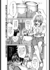 たとえばこんなつながり方も…試し読み1ページ