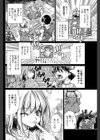 たとえばこんなつながり方も…試し読み2ページ