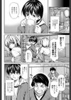 たとえばこんなつながり方も…試し読み4ページ