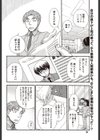 たとえばこんな恋のはじまり試し読み2ページ
