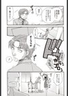たとえばこんな恋のはじまり試し読み3ページ