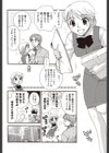 たとえばこんな恋のはじまり試し読み4ページ