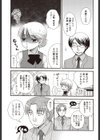 たとえばこんな恋のはじまり試し読み5ページ