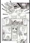 たとえばこんな恋のはじまり試し読み6ページ