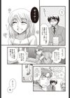 たとえばこんな恋のはじまり試し読み7ページ