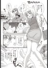 たとえばこんな恋のはじまり試し読み8ページ