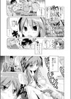 たなボタ？ 山田君試し読み3ページ