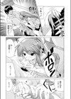 たなボタ？ 山田君試し読み5ページ