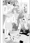 たなボタ？ 山田君試し読み6ページ