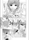 たなボタ？ 山田君試し読み7ページ