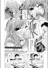 たなボタ？ 山田君試し読み8ページ